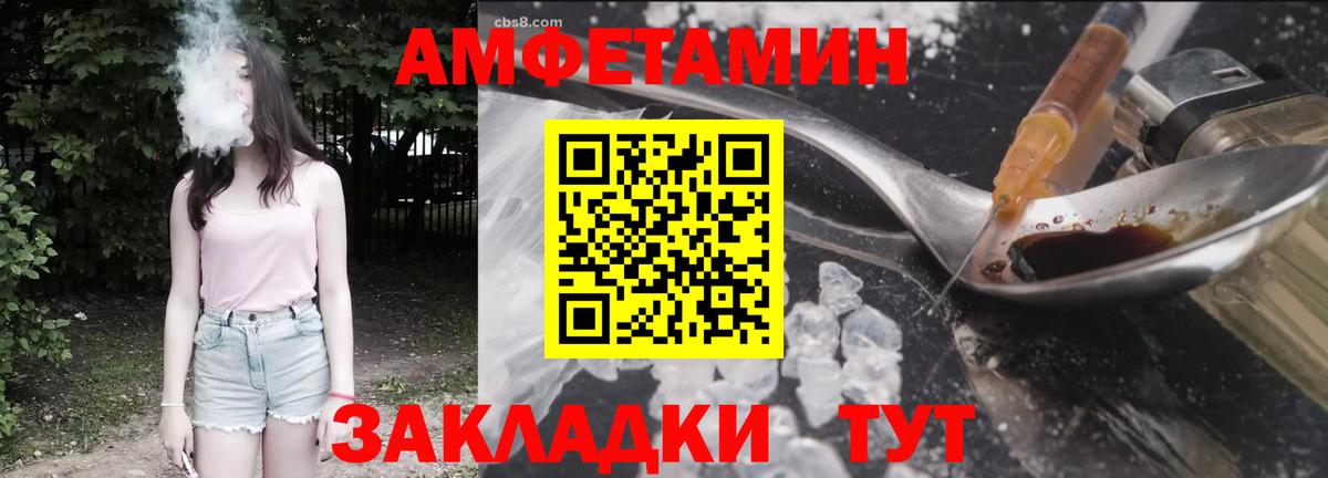 Amphetamine 97%  АМФЕТАМИН  Брянск  Вход с VPN  Amphetamine 