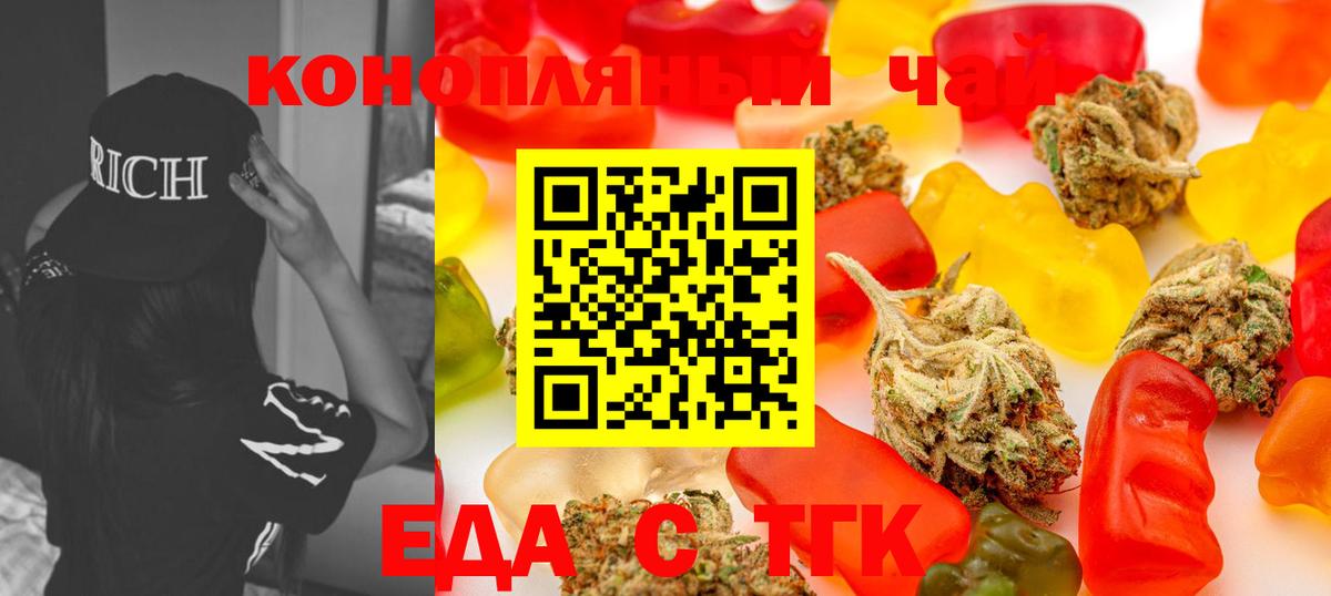 Печенье с ТГК конопля  Вход с VPN  Брянск 
