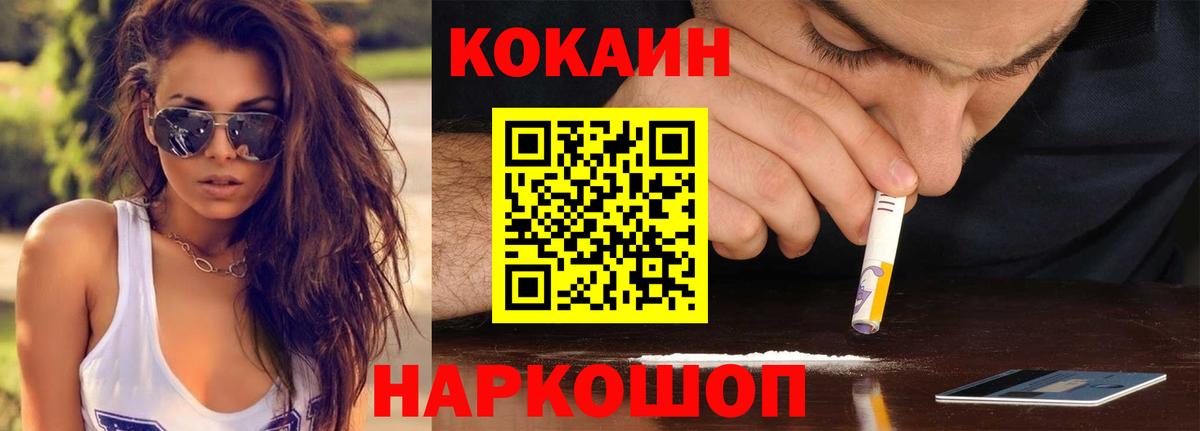 COCAIN Columbia Брянск