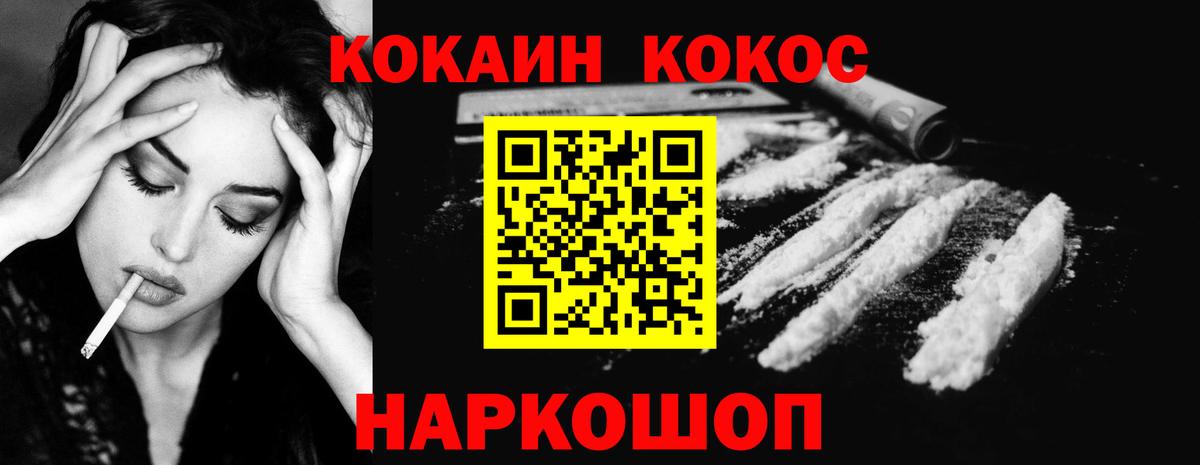 Кокаин Fish Scale  Кокаин Перу  COCAIN  Брянск  Вход с VPN 