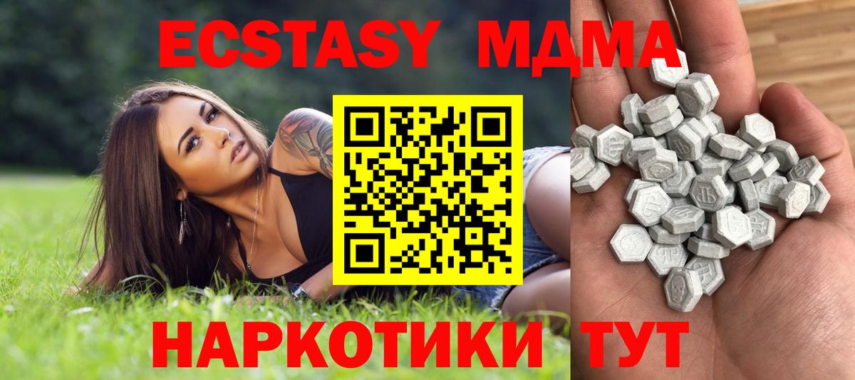 Экстази XTC Брянск
