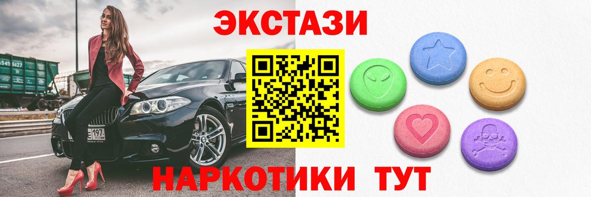 Ecstasy 280мг  ЭКСТАЗИ  Вход с VPN  Брянск  Ecstasy круглые 