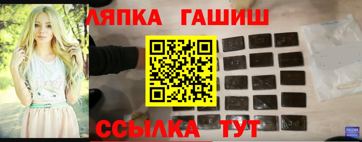 ГАШ Premium  ГАШ  Брянск  Вход с VPN  Гашиш индика сатива 