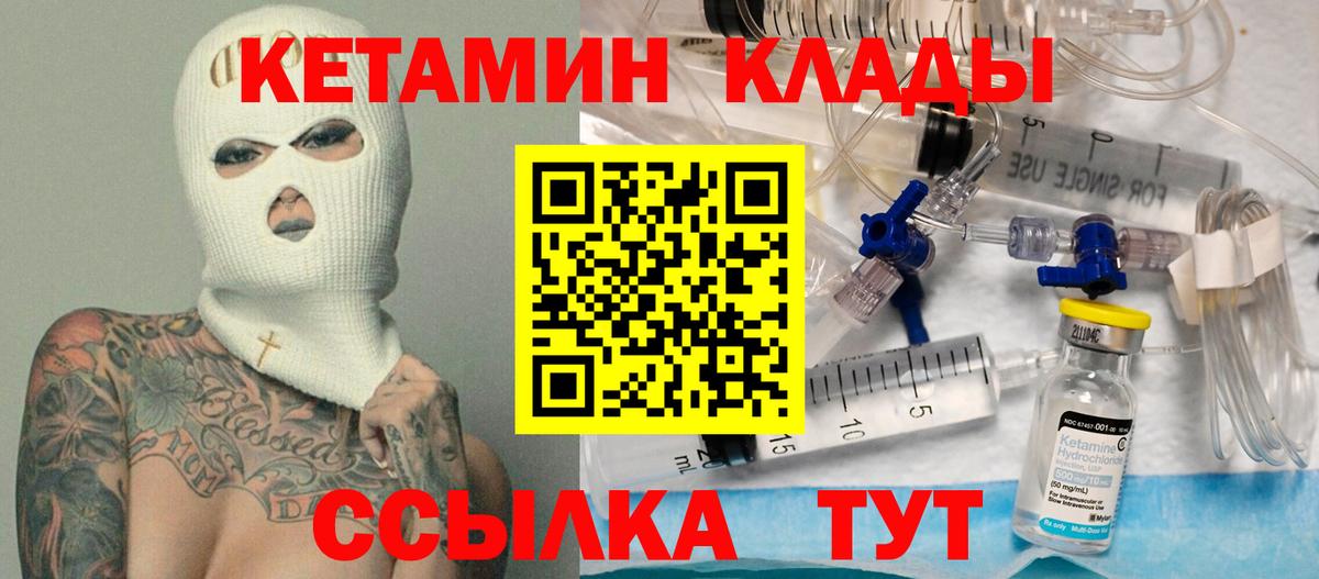 КЕТАМИН VHQ  Вход с VPN  КЕТАМИН VHQ  Брянск 