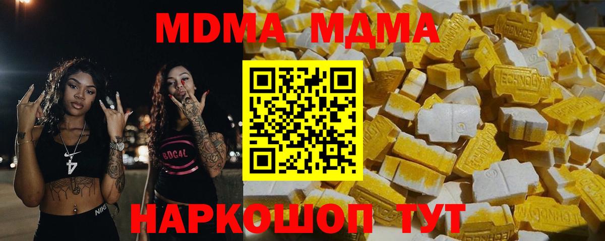 Брянск  MDMA кристаллы  МДМА молли  Вход с VPN 
