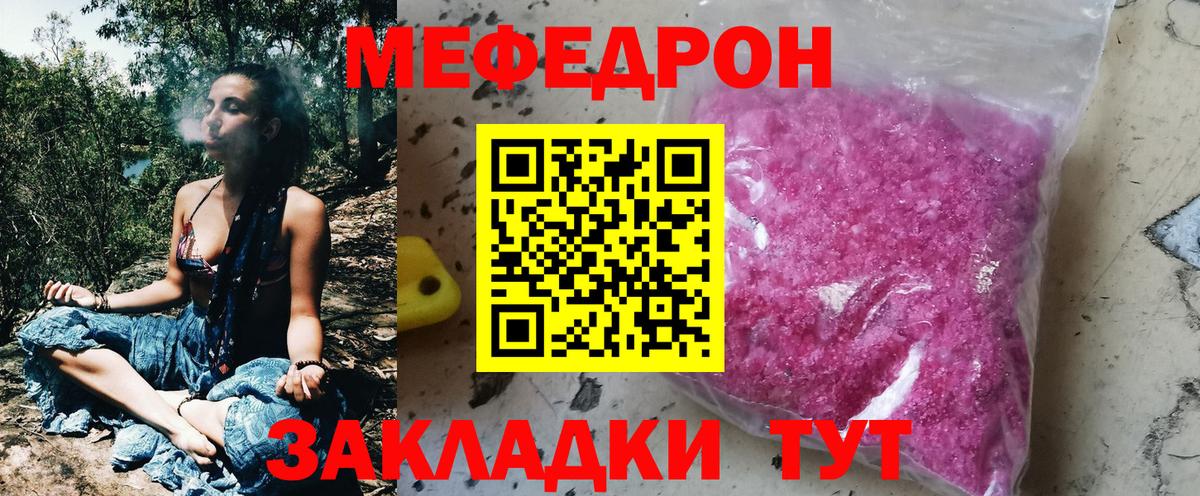 Мефедрон mephedrone  МЕФ  Брянск  Вход с VPN  купить   OMG tor  Меф мука 
