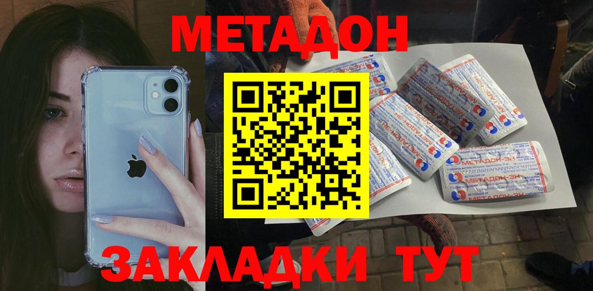 Брянск  МЕТАДОН мёд  Вход с VPN 