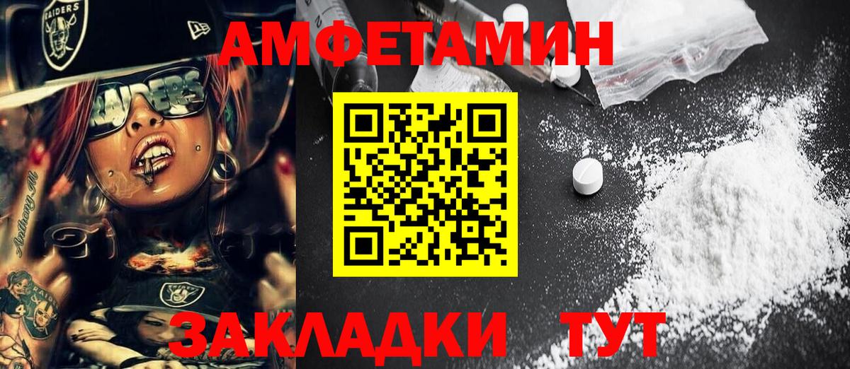 Первитин Methamphetamine Брянск