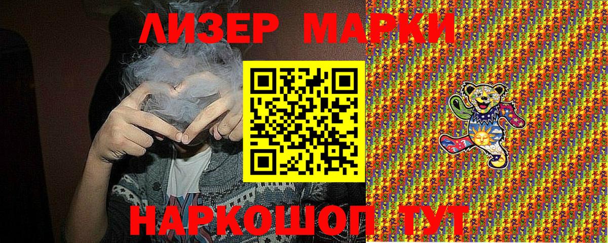 Марки NBOMe 1,8мг  Вход с VPN  Брянск 