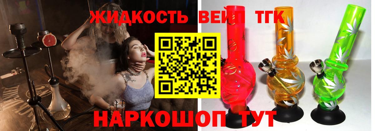Дистиллят ТГК вейп  Вход с VPN  Брянск 